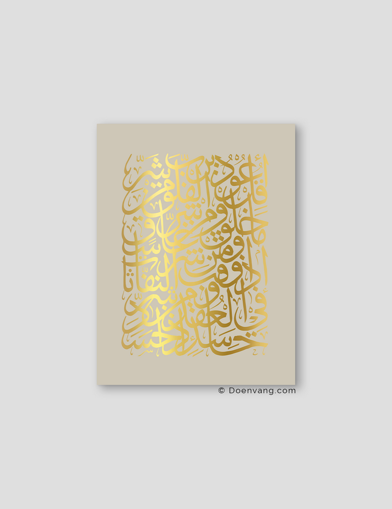 FOIL POSTER | Al Falaq Square, Perla