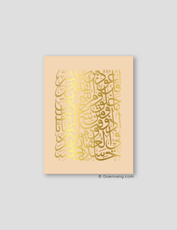 FOIL POSTER | Al Falaq Square, Sabbia