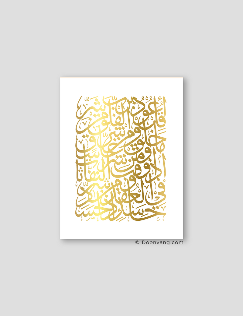 FOIL POSTER | Al Falaq Square, White