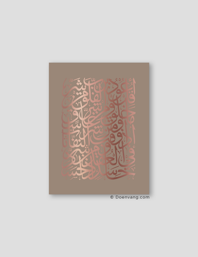 FOIL POSTER | Al Falaq Square, Cashmere