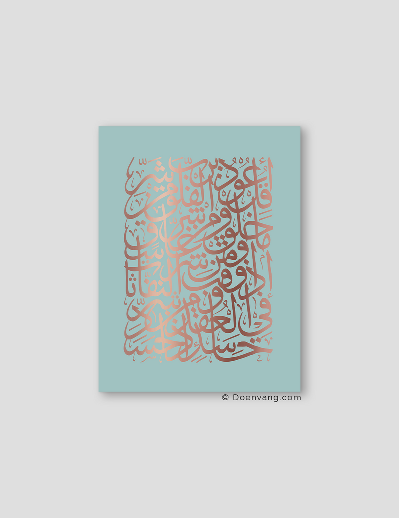 FOIL POSTER | Al Falaq Square, Celeste