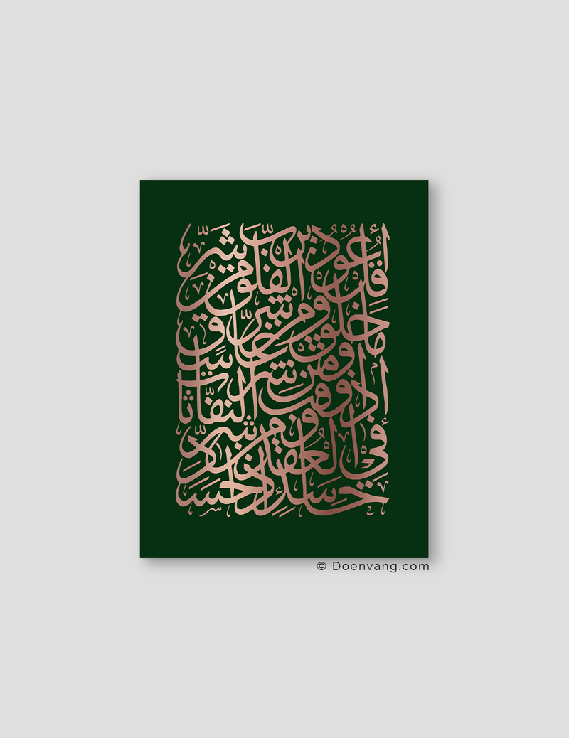 FOIL POSTER | Al Falaq Square, Foglia