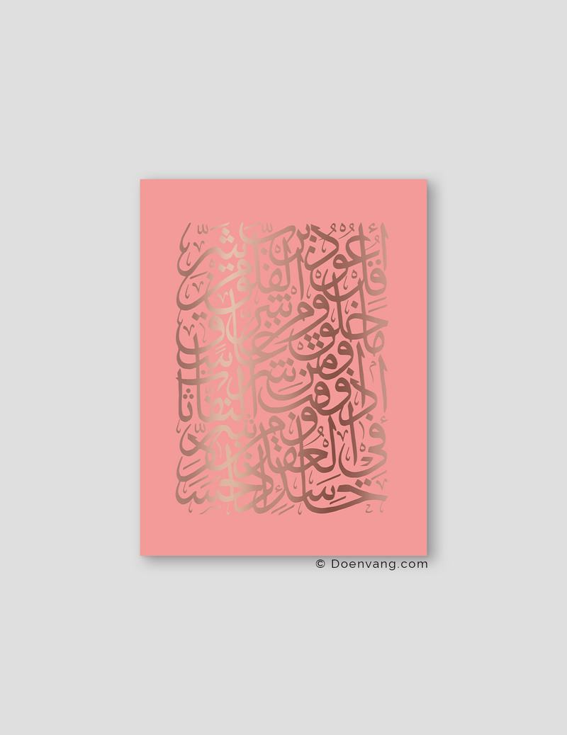 FOIL POSTER | Al Falaq Square, Rose