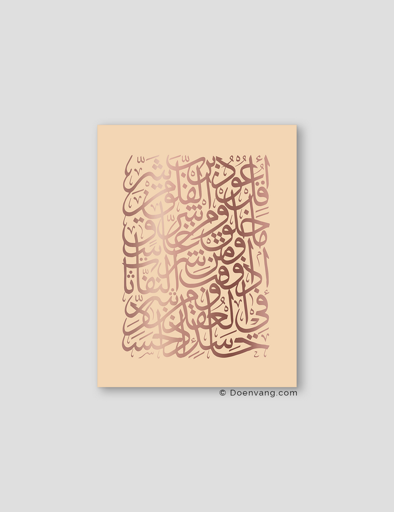 FOIL POSTER | Al Falaq Square, Sabbia