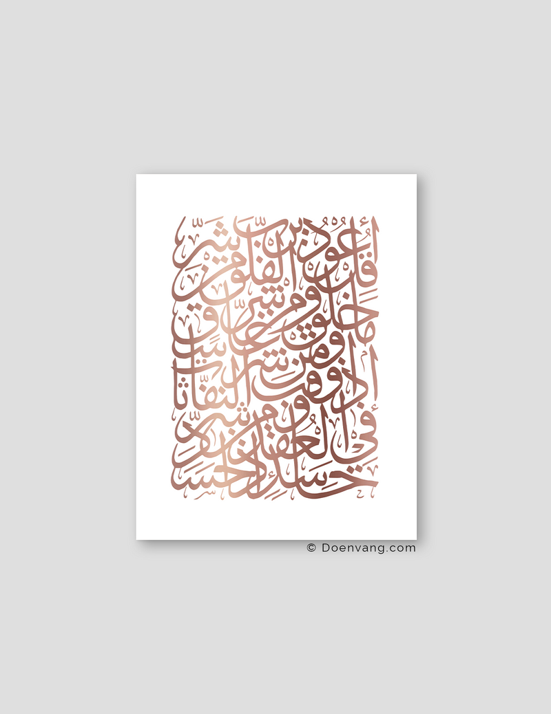 FOIL POSTER | Al Falaq Square, White