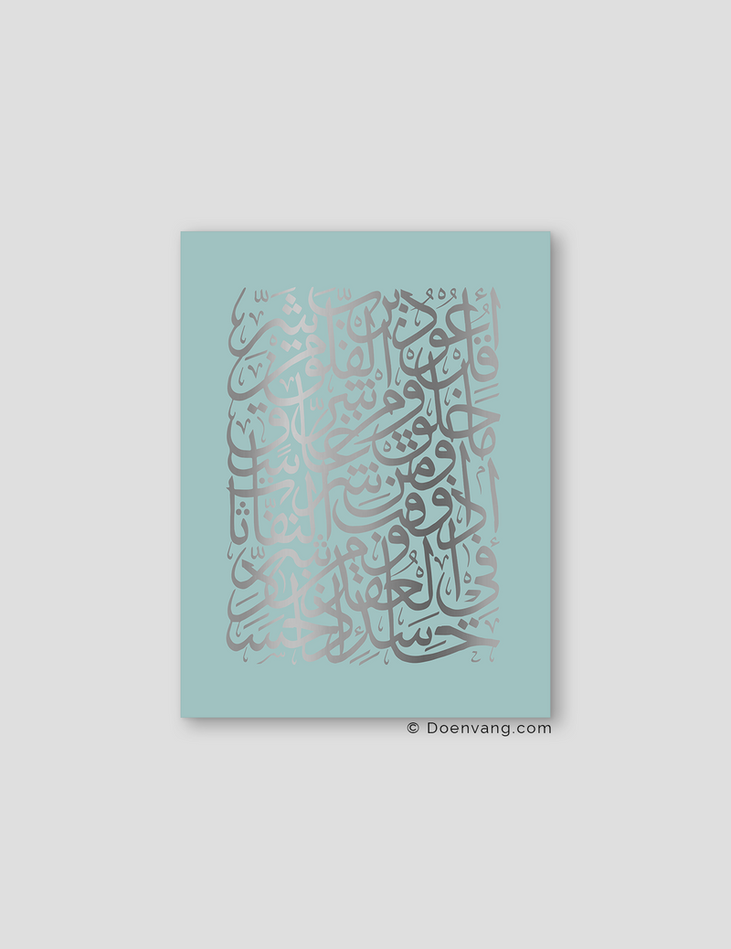 FOIL POSTER | Al Falaq Square, Celeste