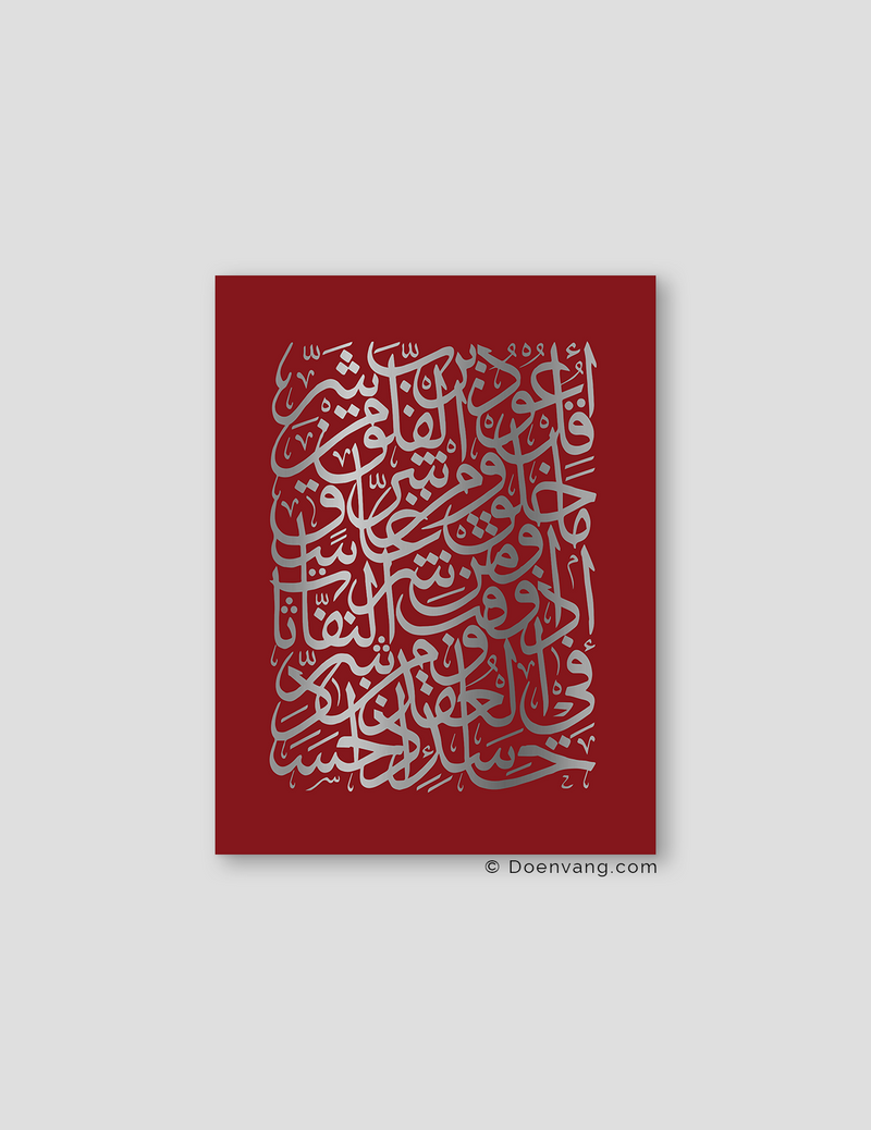 FOIL POSTER | Al Falaq Square, Cherry