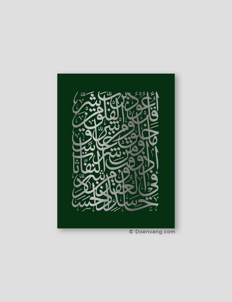 FOIL POSTER | Al Falaq Square, Foglia