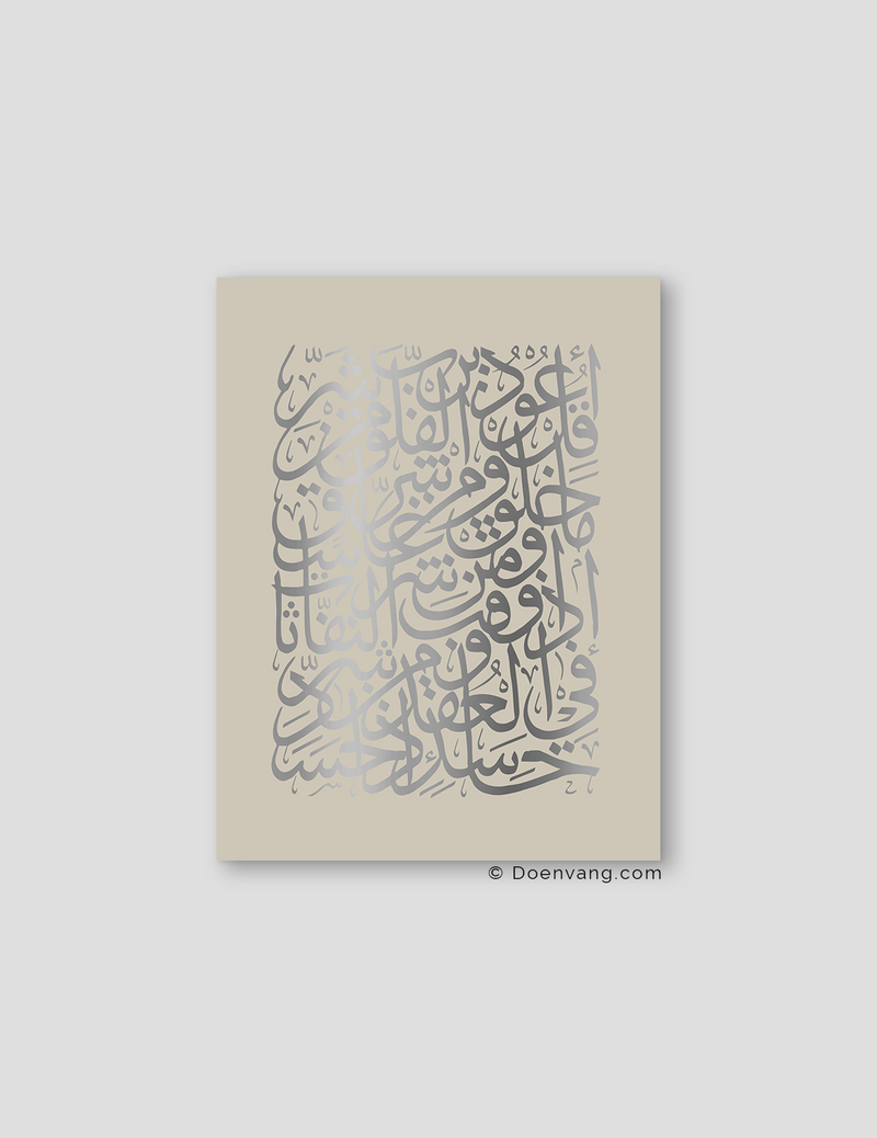 FOIL POSTER | Al Falaq Square, Perla