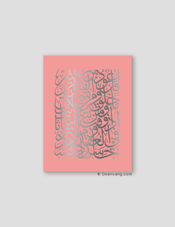 FOIL POSTER | Al Falaq Square, Rose