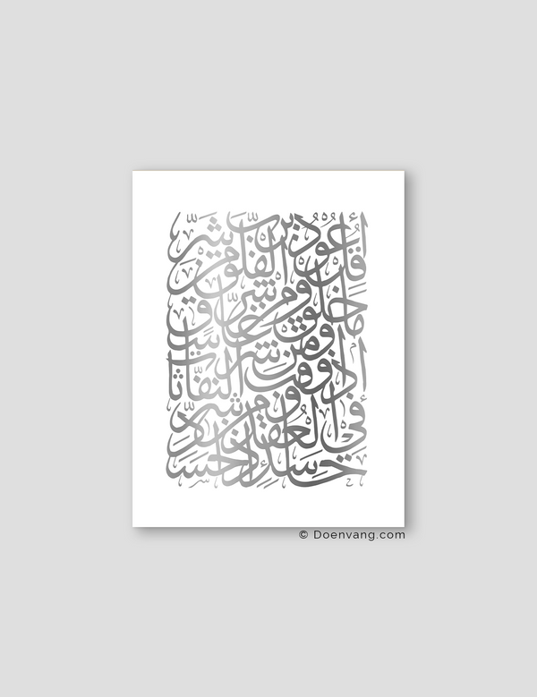 FOIL POSTER | Al Falaq Square, White