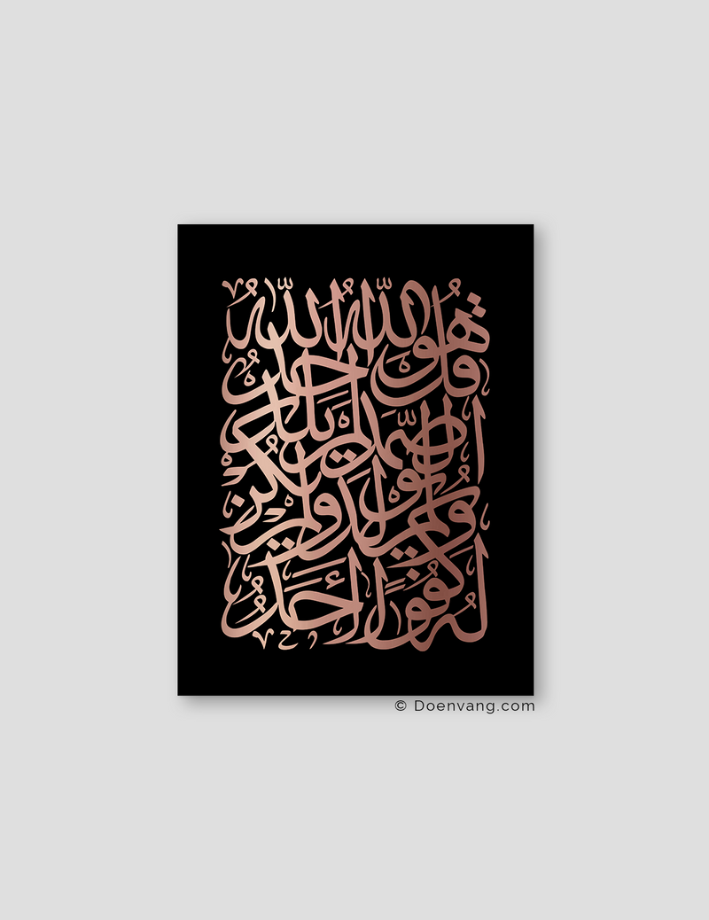 FOIL POSTER | Al Ikhlas Square, Black