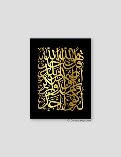 FOIL POSTER | Al Ikhlas Square, Black