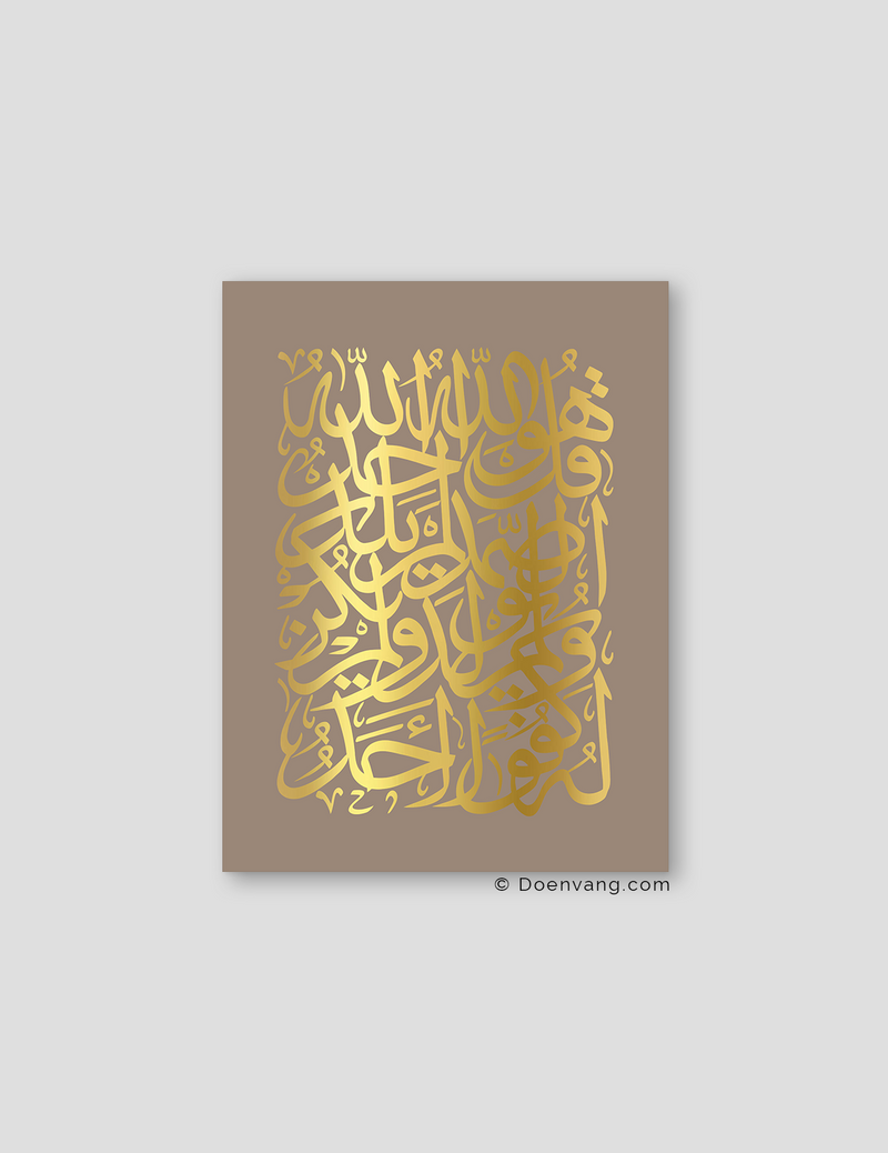 FOIL POSTER | Al Ikhlas Square, Cashmere