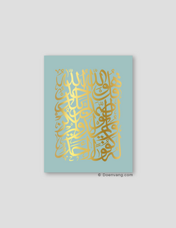 FOIL POSTER | Al Ikhlas Square, Celeste