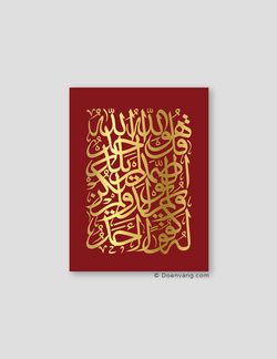 FOIL POSTER | Al Ikhlas Square, Cherry