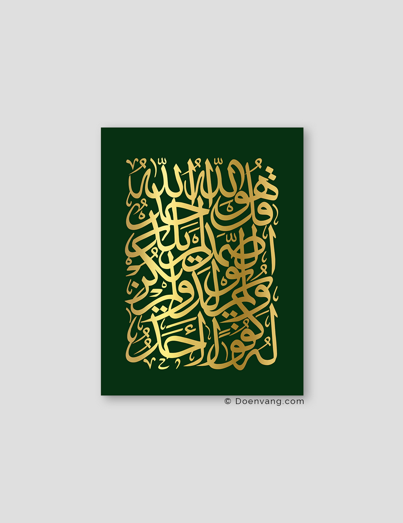 FOIL POSTER | Al Ikhlas Square, Foglia