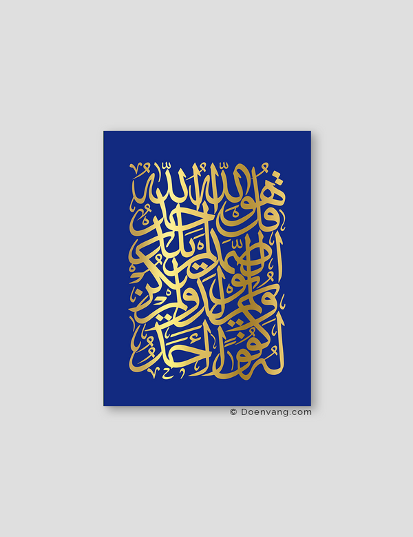 FOIL POSTER | Al Ikhlas Square, Iris