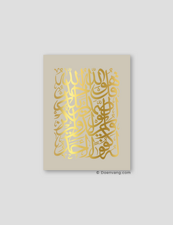 FOIL POSTER | Al Ikhlas Square, Perla