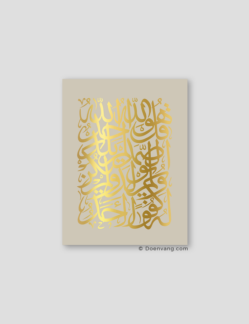 FOIL POSTER | Al Ikhlas Square, Perla