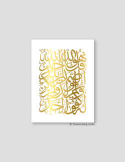 FOIL POSTER | Al Ikhlas Square, White