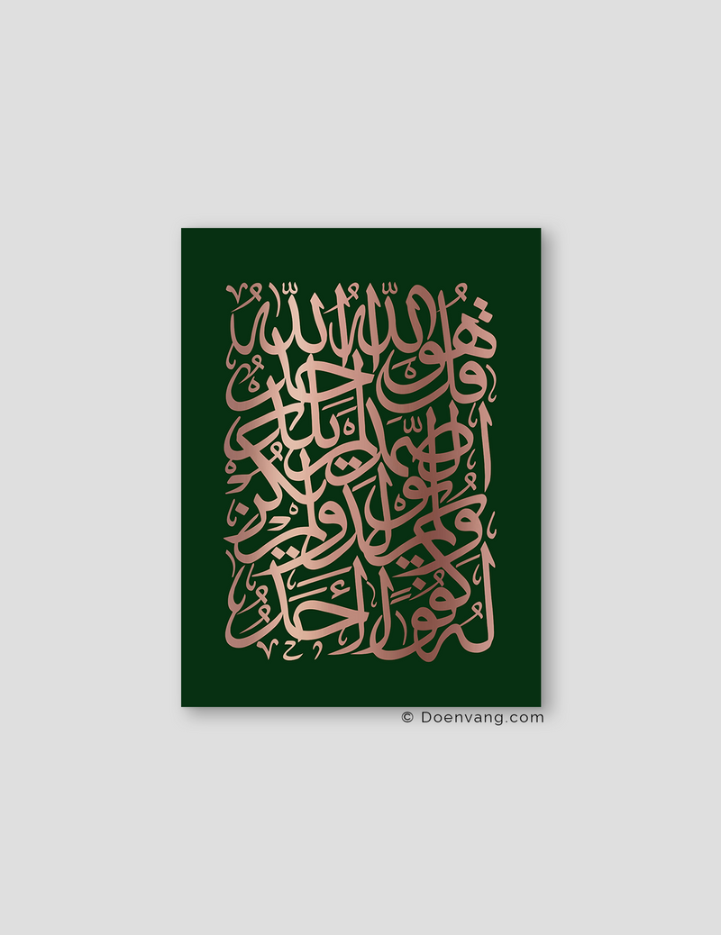 FOIL POSTER | Al Ikhlas Square, Foglia