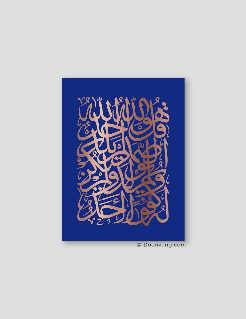 FOIL POSTER | Al Ikhlas Square, Iris