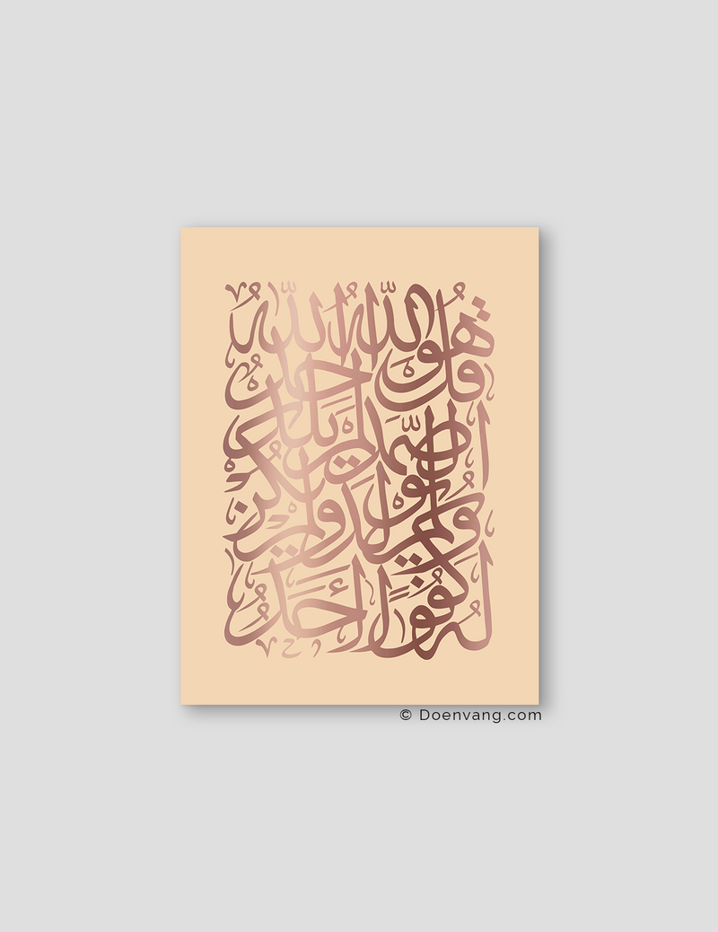 FOIL POSTER | Al Ikhlas Square, Sabbia