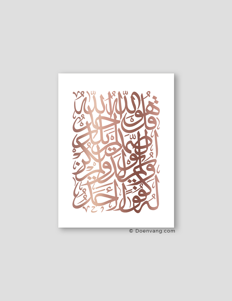 FOIL POSTER | Al Ikhlas Square, White