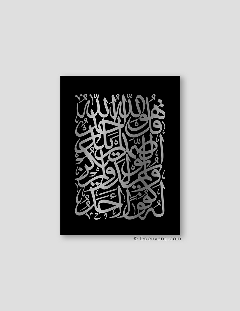 FOIL POSTER | Al Ikhlas Square, Black