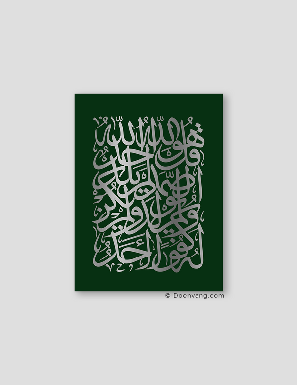 FOIL POSTER | Al Ikhlas Square, Foglia