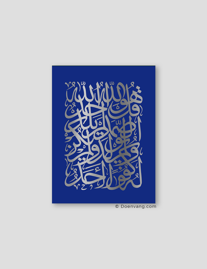 FOIL POSTER | Al Ikhlas Square, Iris