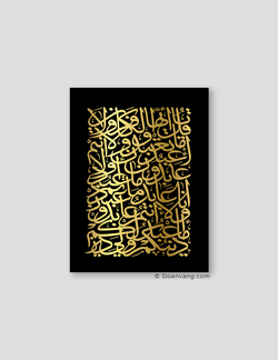 FOIL POSTER | Al Kafirun Square, Black