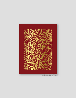 FOIL POSTER | Al Kafirun Square, Cherry