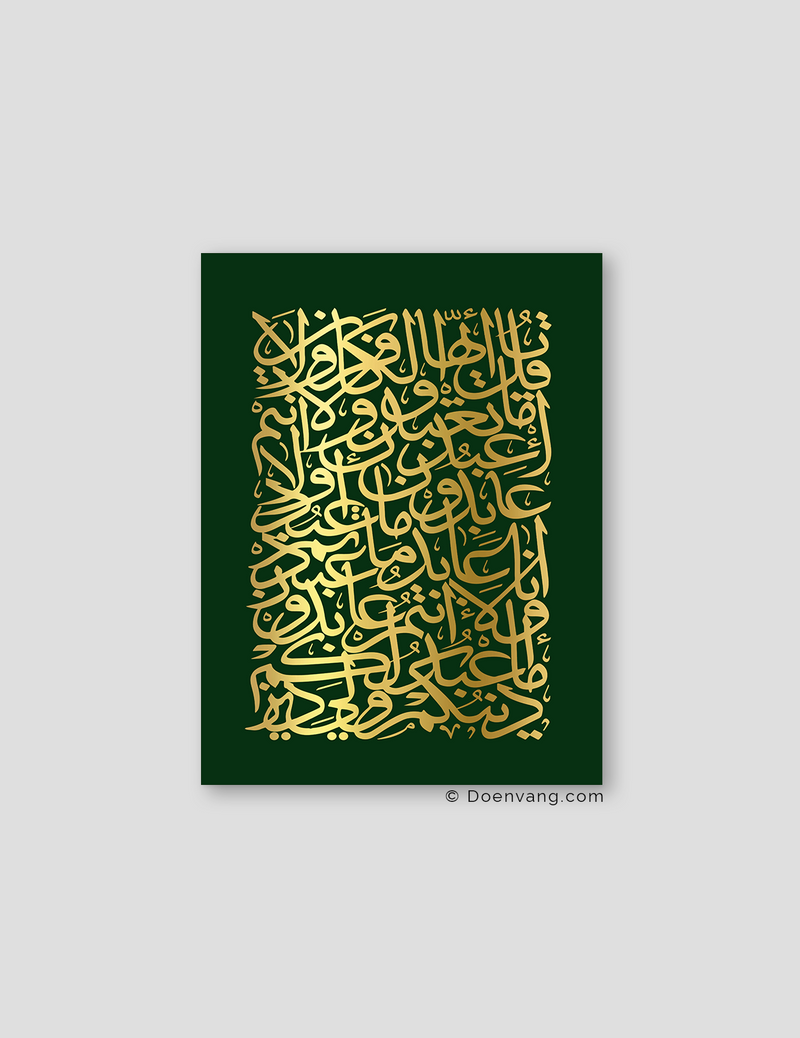 FOIL POSTER | Al Kafirun Square, Foglia