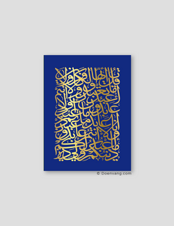 FOIL POSTER | Al Kafirun Square, Iris