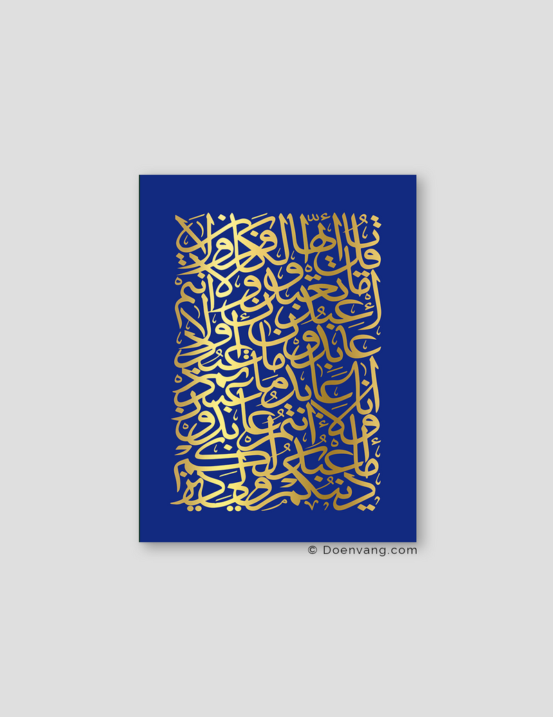 FOIL POSTER | Al Kafirun Square, Iris