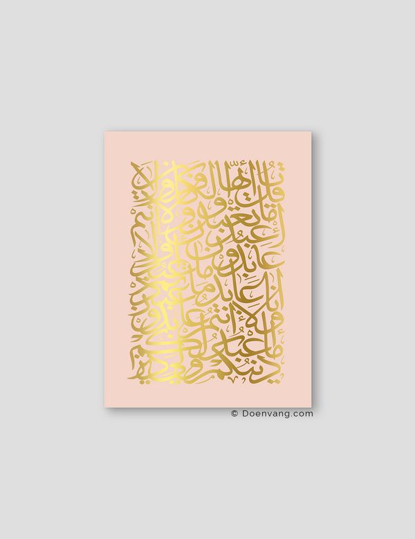 FOIL POSTER | Al Kafirun Square, Nude