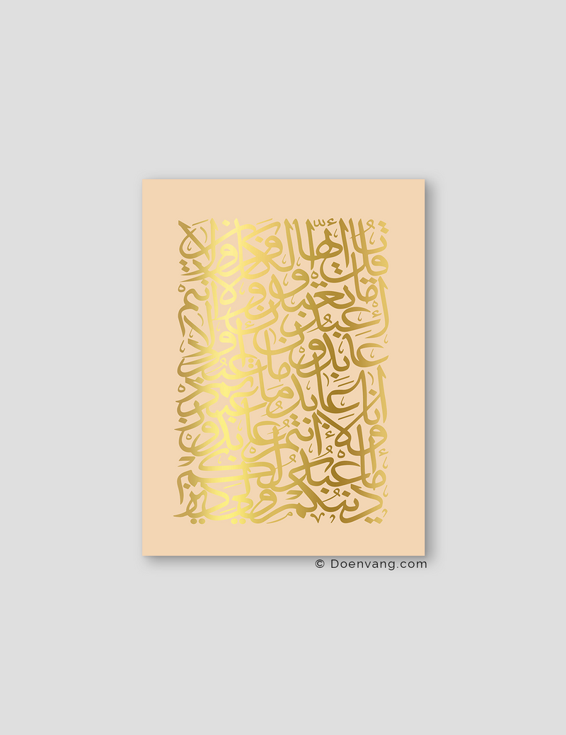 FOIL POSTER | Al Kafirun Square, Sabbia