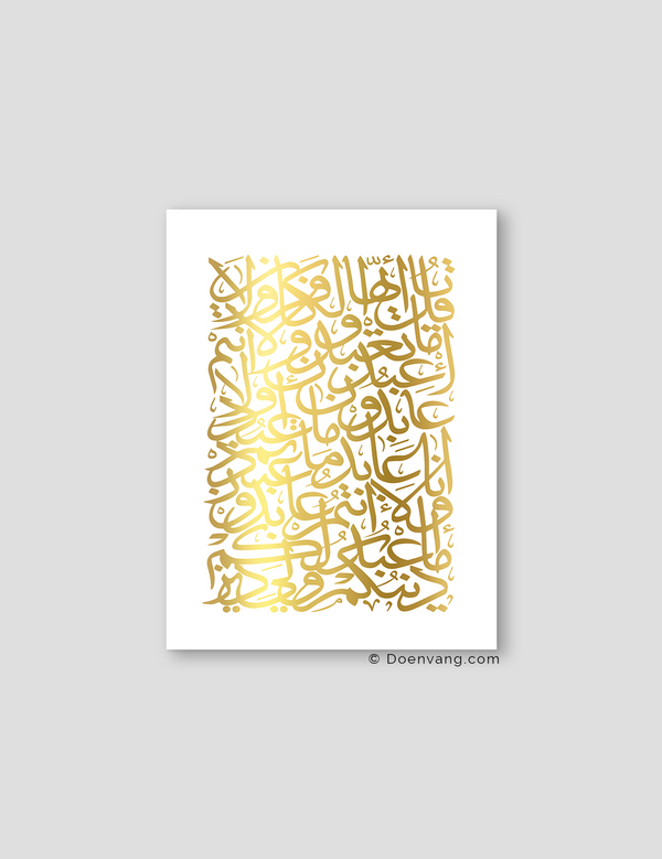 FOIL POSTER | Al Kafirun Square, White