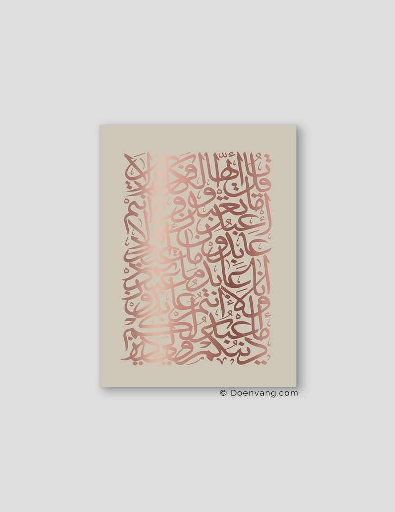 FOIL POSTER | Al Kafirun Square, Perla