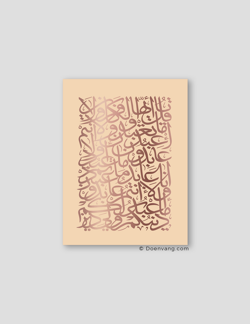 FOIL POSTER | Al Kafirun Square, Sabbia