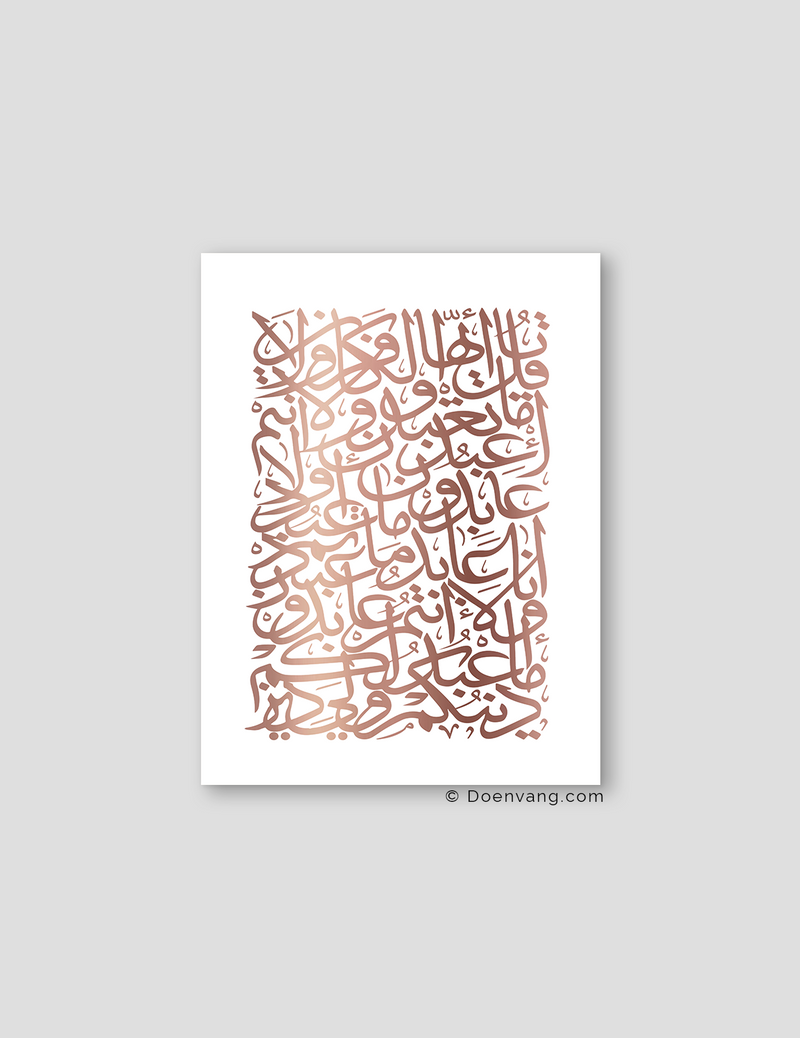 FOIL POSTER | Al Kafirun Square, White