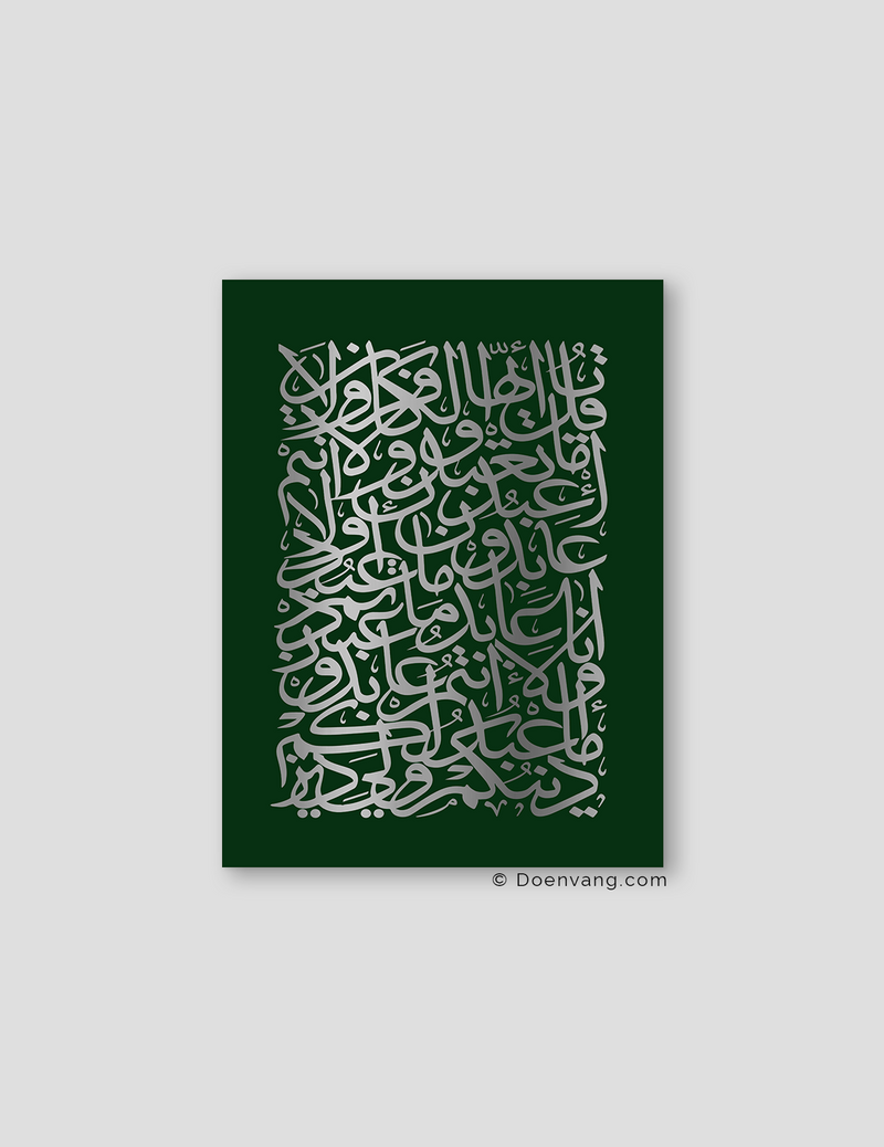 FOIL POSTER | Al Kafirun Square, Foglia