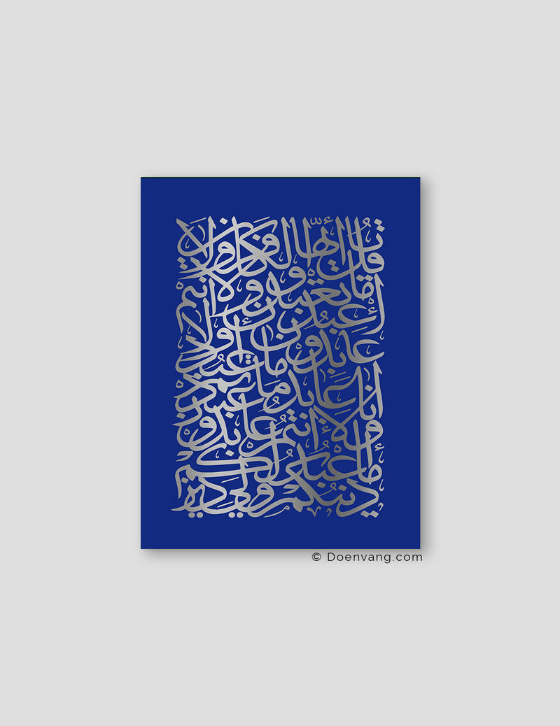 FOIL POSTER | Al Kafirun Square, Iris