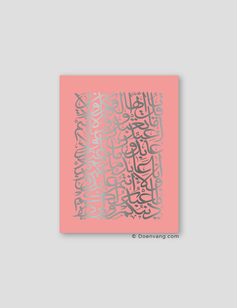 FOIL POSTER | Al Kafirun Square, Rose