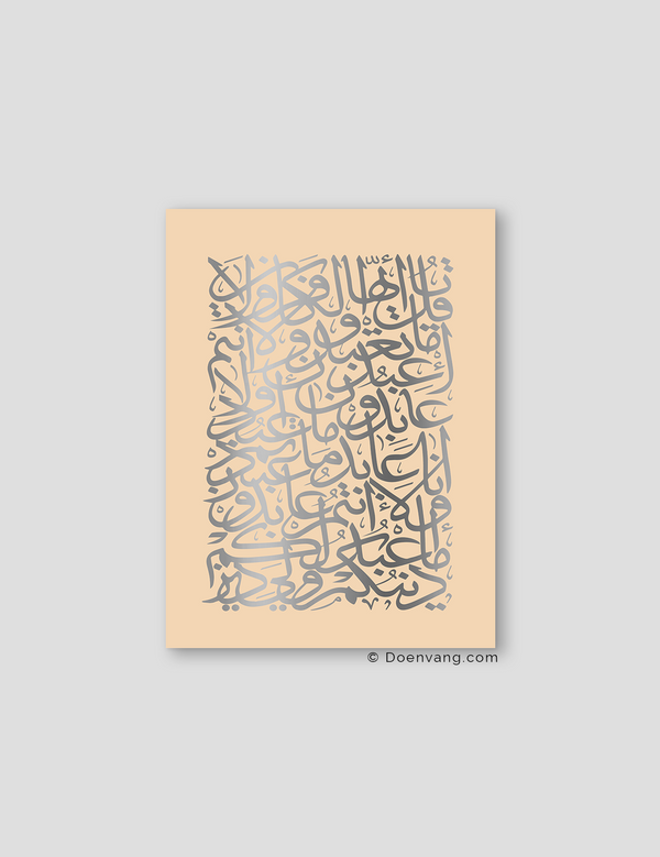 FOIL POSTER | Al Kafirun Square, Sabbia