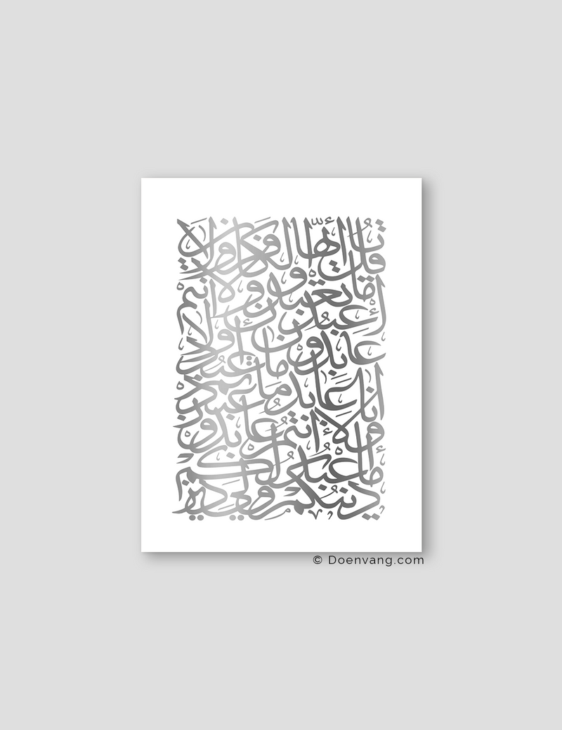 FOIL POSTER | Al Kafirun Square, White