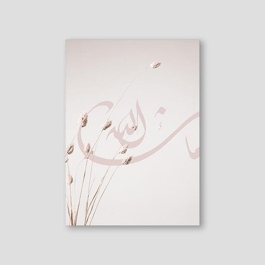 Allah Dried Decor - Doenvang