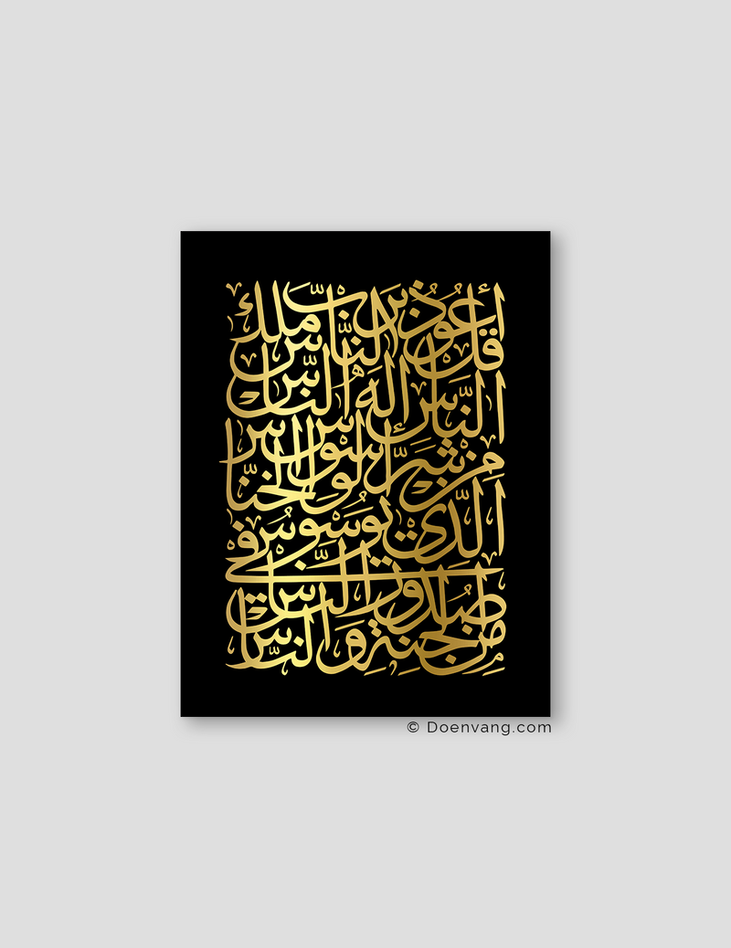 FOIL POSTER | An Nas Square, Black